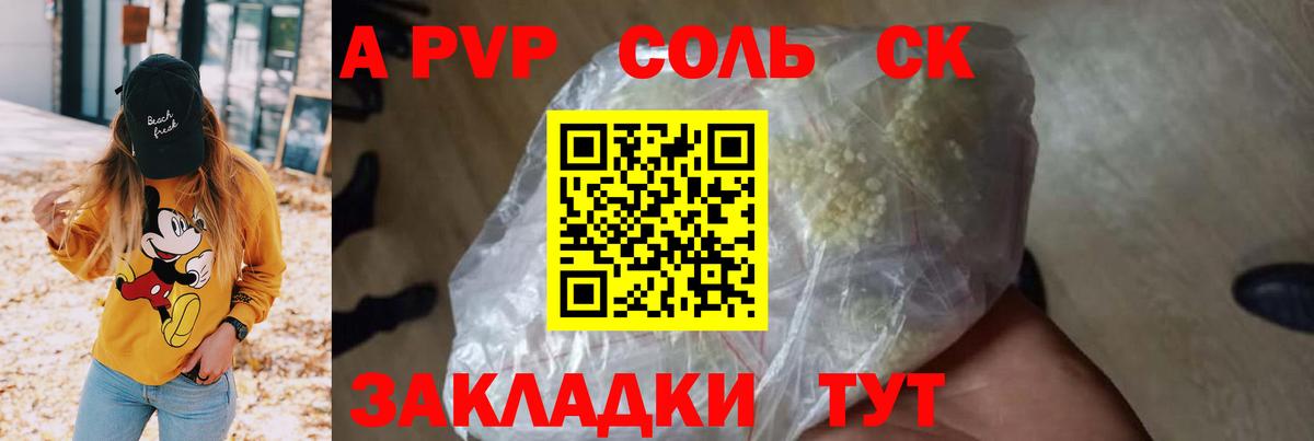 Alfa_PVP мука Ангарск