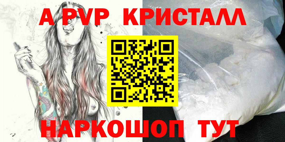 Alpha-PVP СК КРИС  Вход с VPN  Ангарск  Alfa_PVP VHQ 