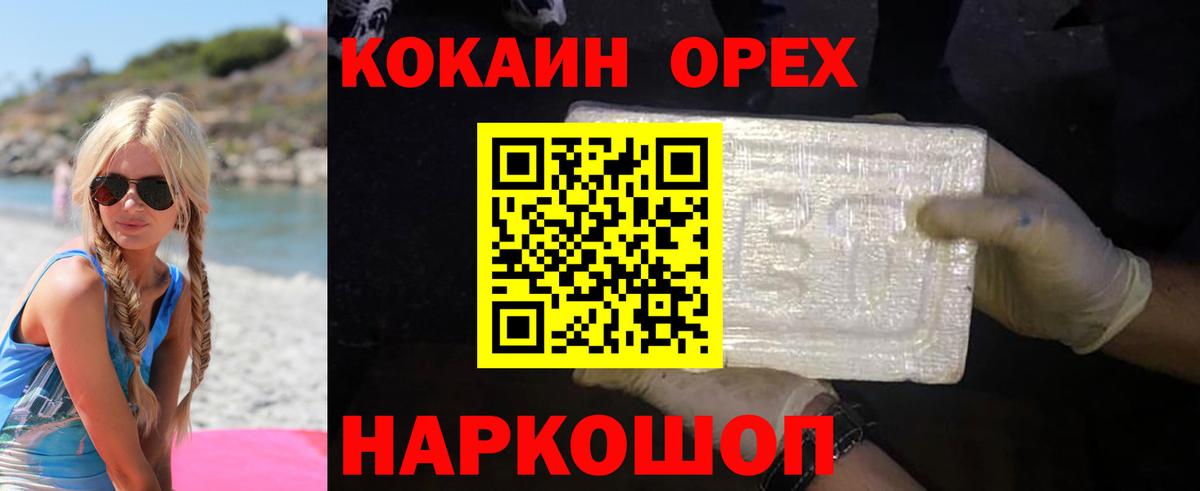 КОКАИН 99%  Вход с VPN  Cocaine Columbia  Ангарск 
