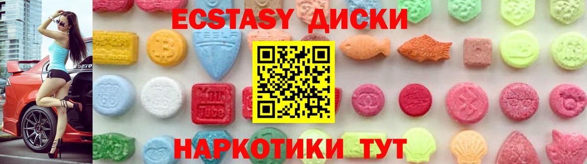 Ангарск  ЭКСТАЗИ 280 MDMA  где купить   Вход с VPN 