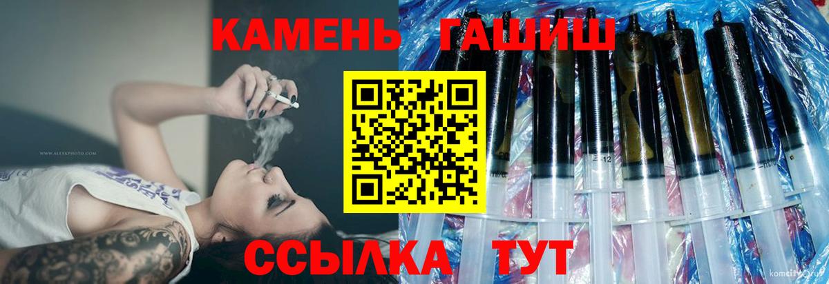 Ангарск  ГАШИШ Изолятор  Вход с VPN  Гашиш  Гашиш 40% ТГК 