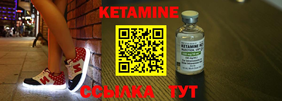 Ангарск  КЕТАМИН ketamine  Вход с VPN  КЕТАМИН VHQ 