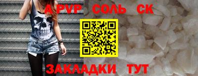 молекула духа Пугачёв