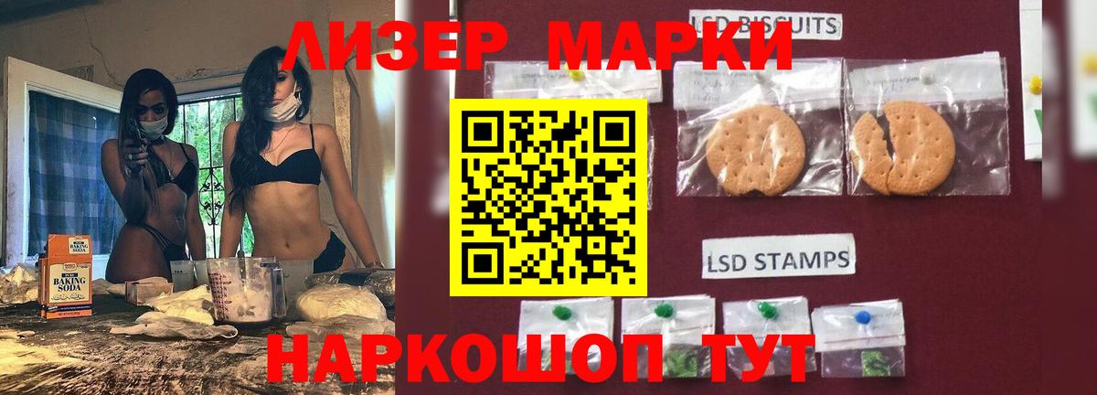 Лсд 25 экстази ecstasy  LSD-25 экстази кислота  Ангарск  Вход с VPN 