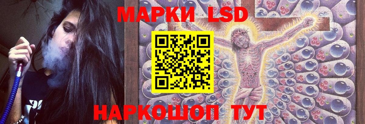 Лсд 25 экстази кислота Ангарск