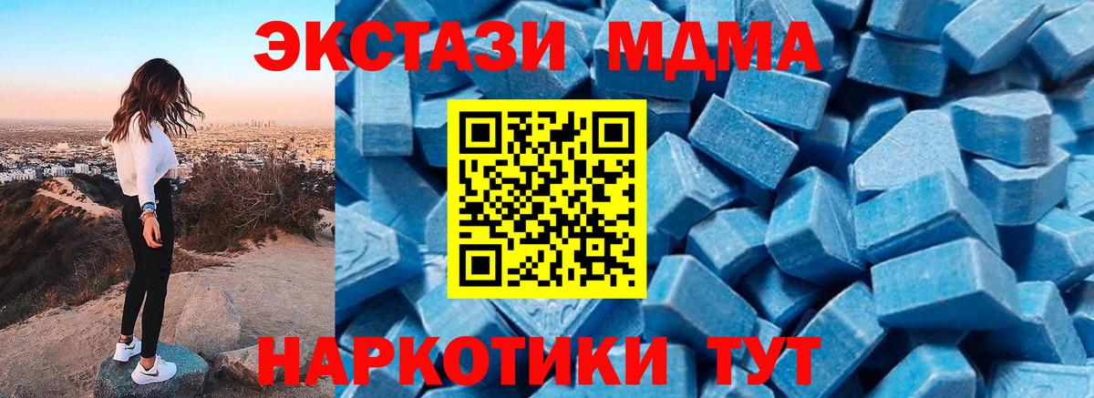 MDMA VHQ Ангарск