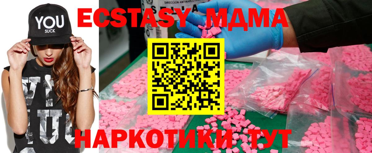 MDMA  Вход с VPN  Ангарск  MDMA crystal  MDMA молли 