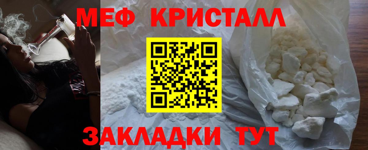 Мефедрон  Меф VHQ  Меф мяу мяу  Вход с VPN  Ангарск 