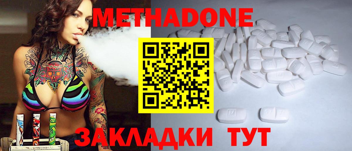 МЕТАДОН кристалл  Вход с VPN  Метадон мёд  ссылка на мегу tor  Ангарск 