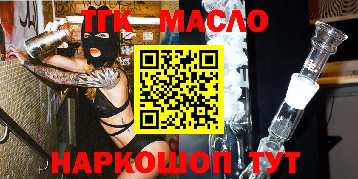 ТГК концентрат  Вход с VPN  Ангарск 