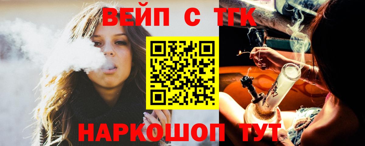 Дистиллят ТГК вейп Ангарск