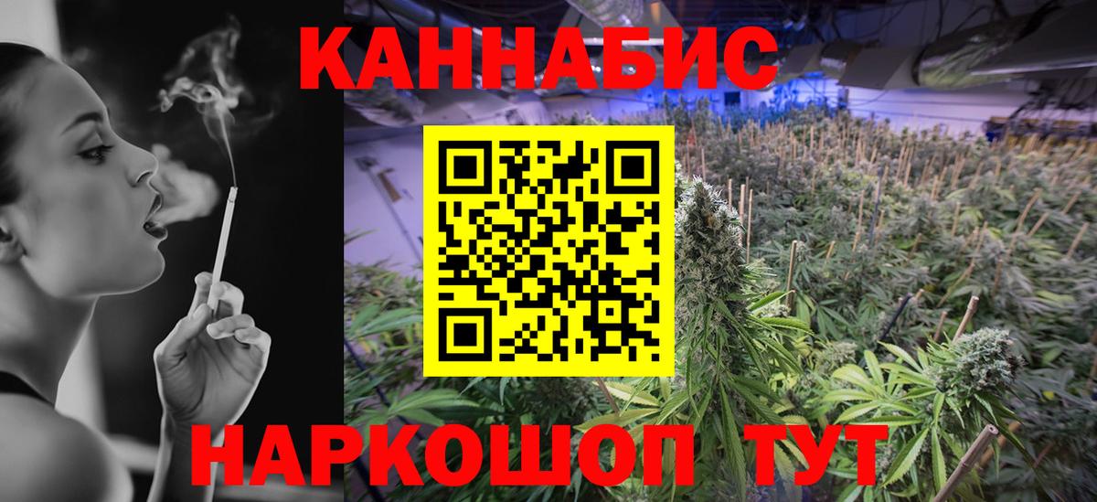 МАРИХУАНА AK-47 Ангарск